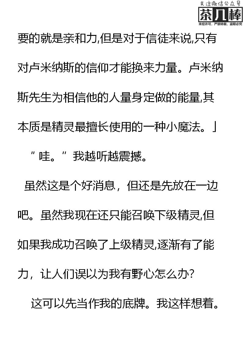 《重生敌国当团宠》第16章 第9页