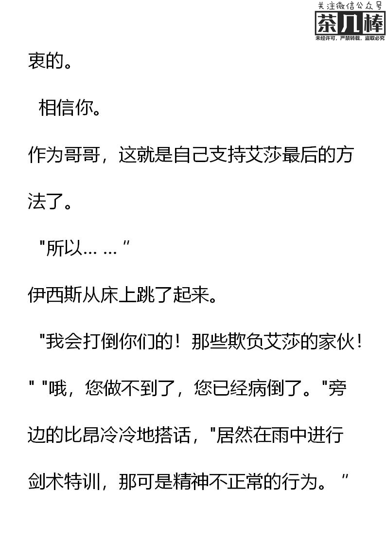 《重生敌国当团宠》第15章 第10页