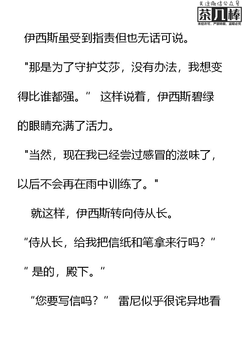 《重生敌国当团宠》第15章 第11页