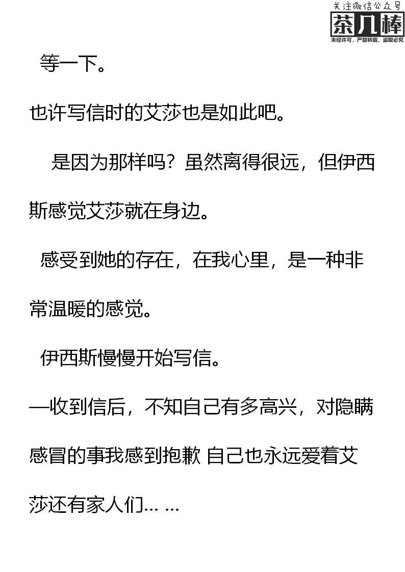 《重生敌国当团宠》第15章 第13页
