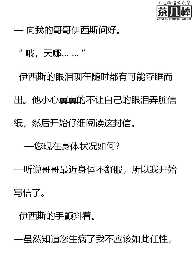 《重生敌国当团宠》第15章 第1页