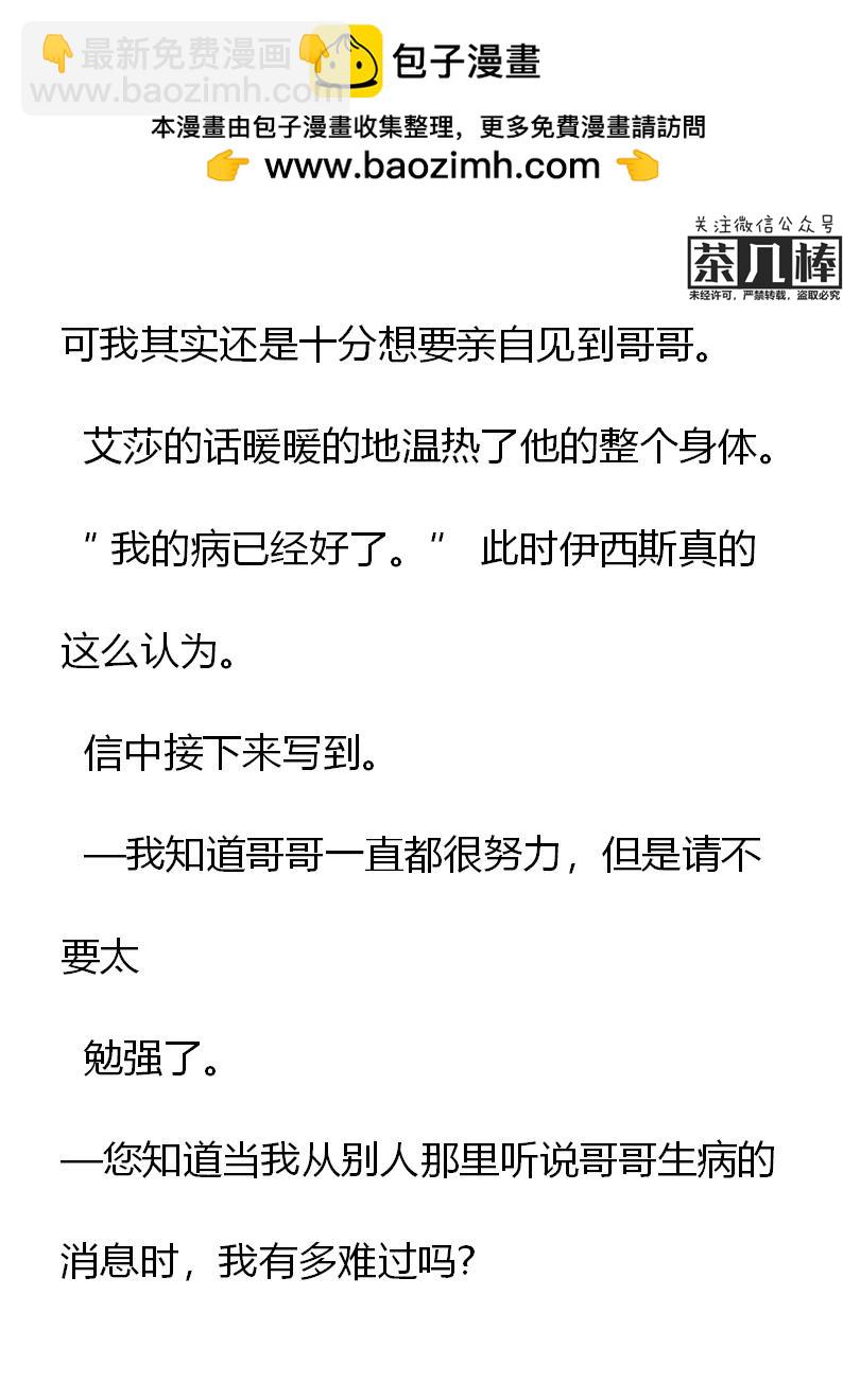 《重生敌国当团宠》第15章 第2页