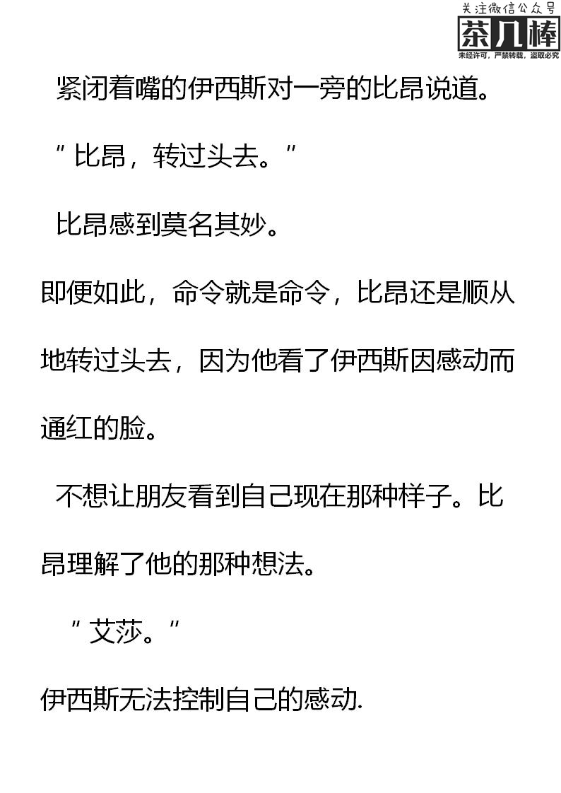 《重生敌国当团宠》第15章 第5页