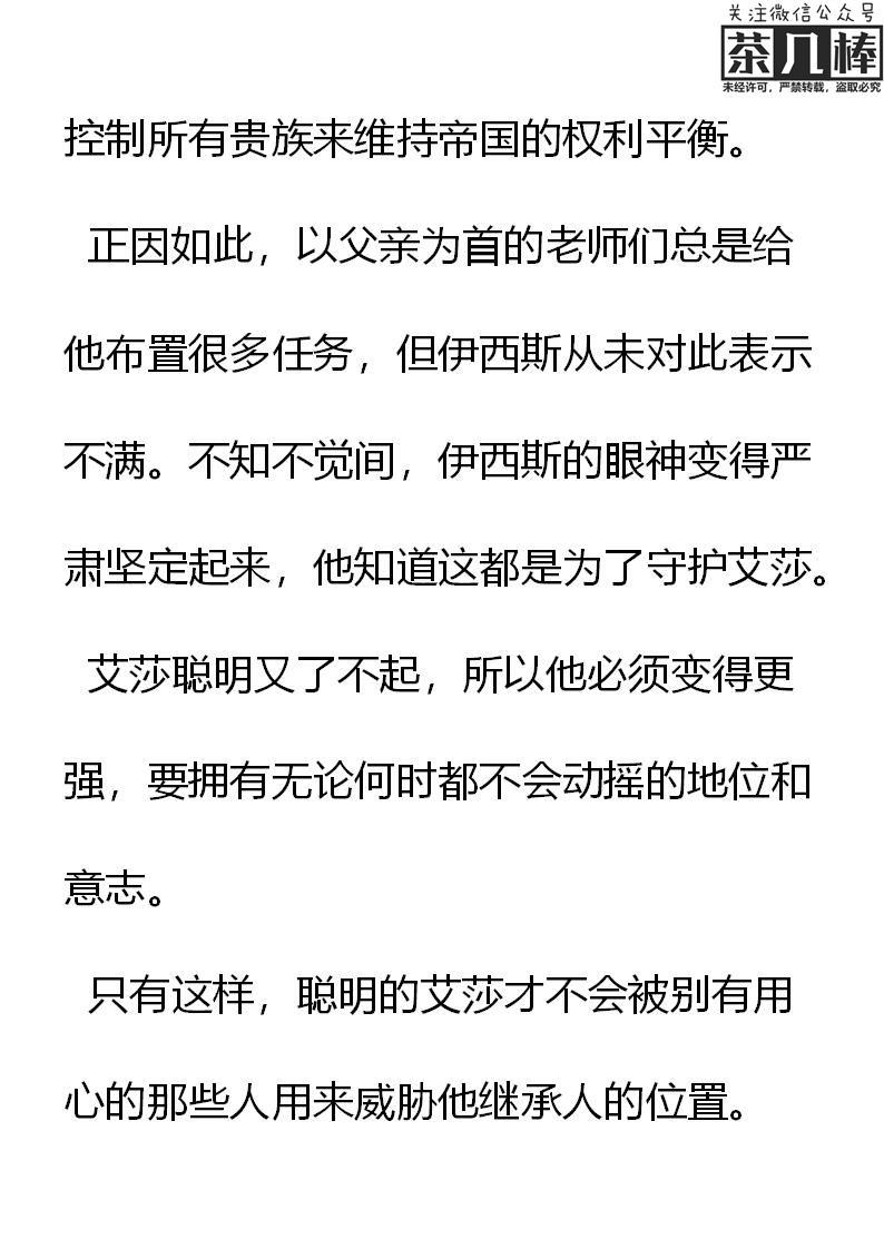 《重生敌国当团宠》第15章 第7页