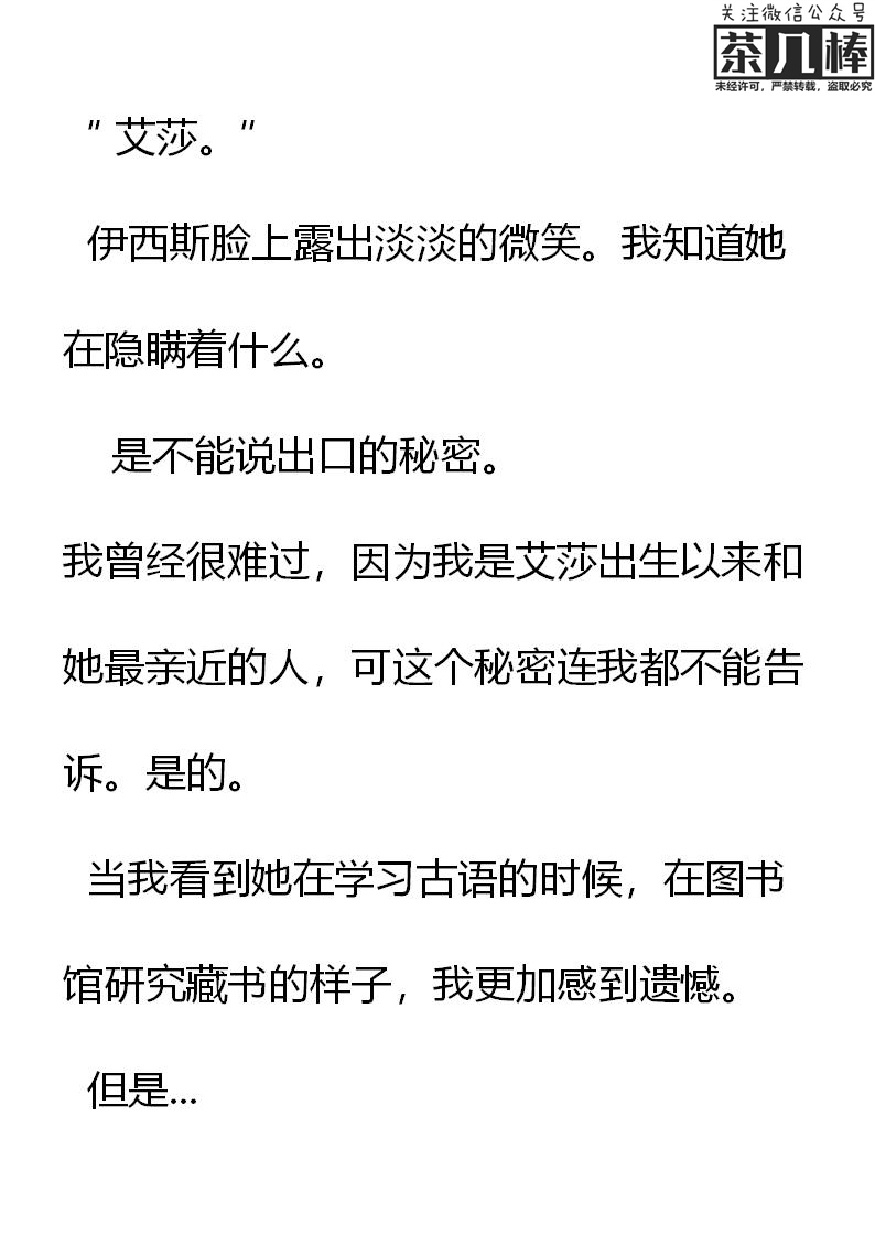 《重生敌国当团宠》第15章 第8页