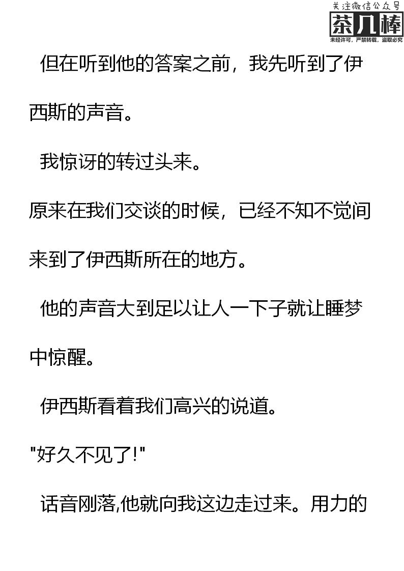 《重生敌国当团宠》第17章 第10页