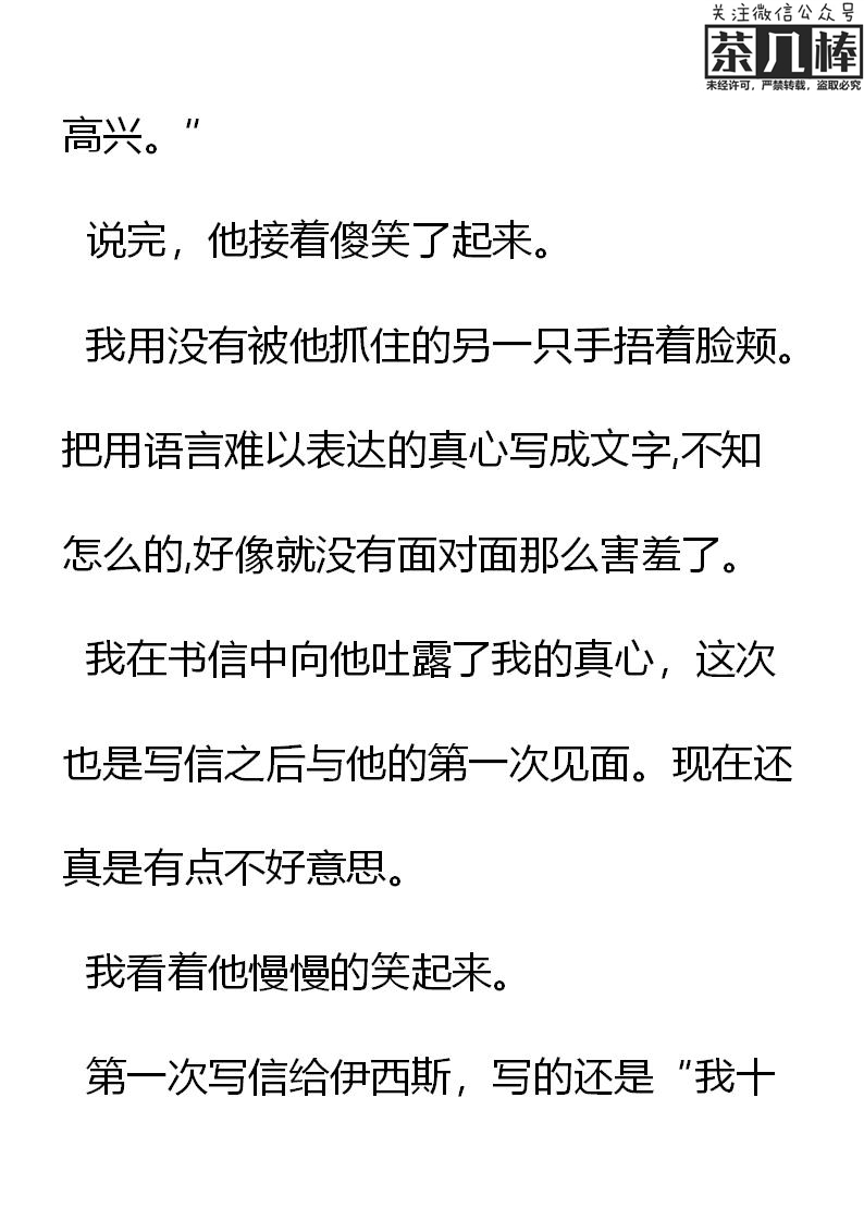 《重生敌国当团宠》第17章 第13页