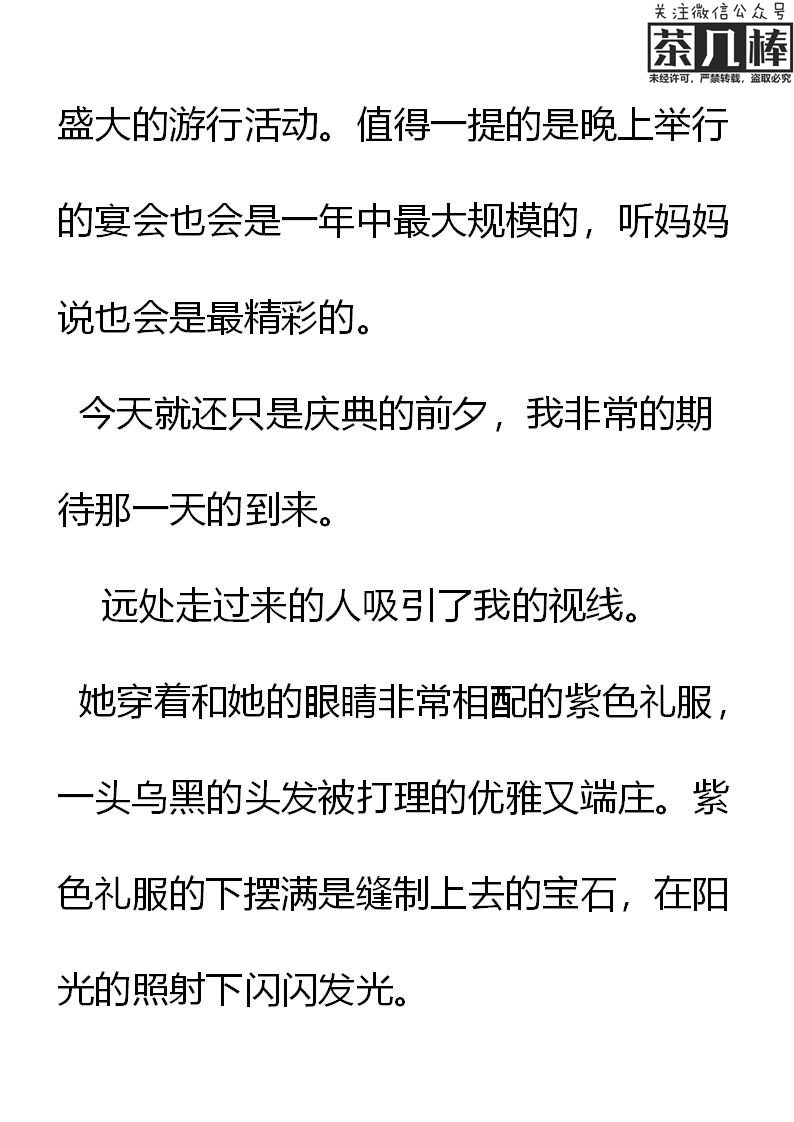 《重生敌国当团宠》第17章 第16页