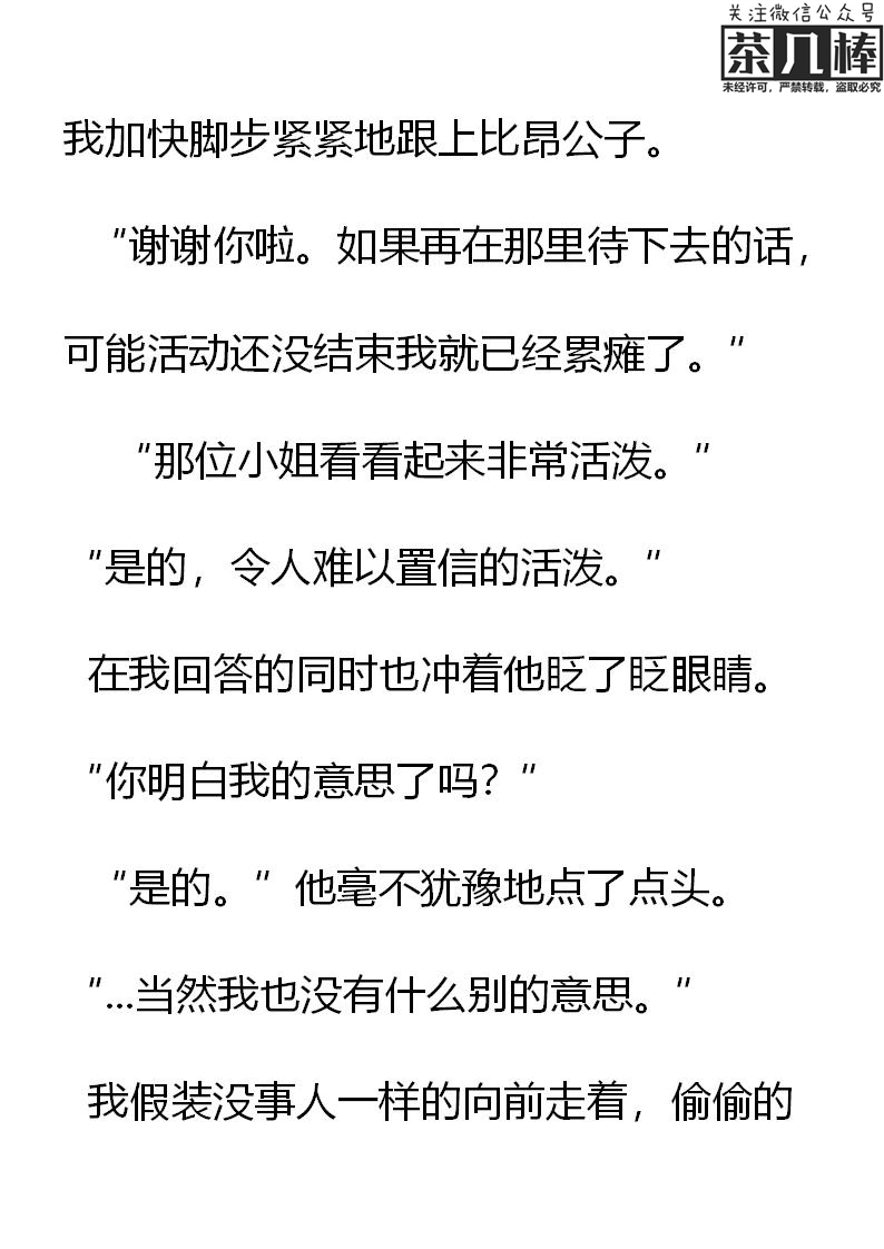 《重生敌国当团宠》第17章 第1页