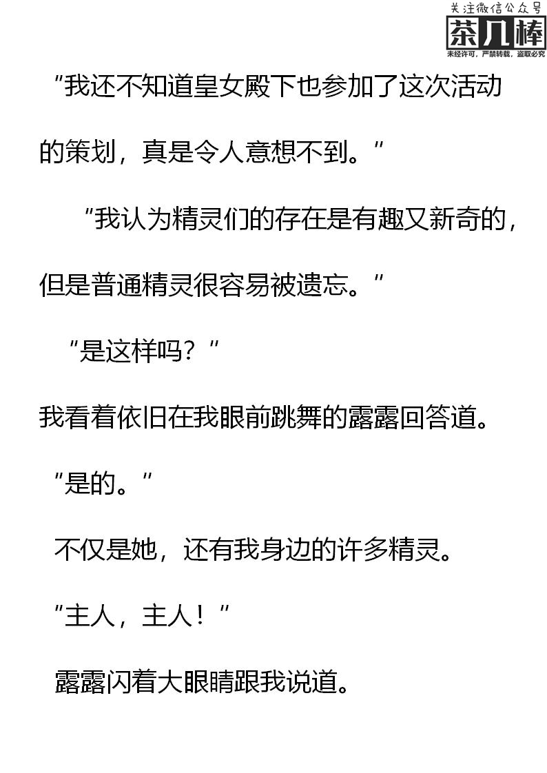 《重生敌国当团宠》第17章 第6页