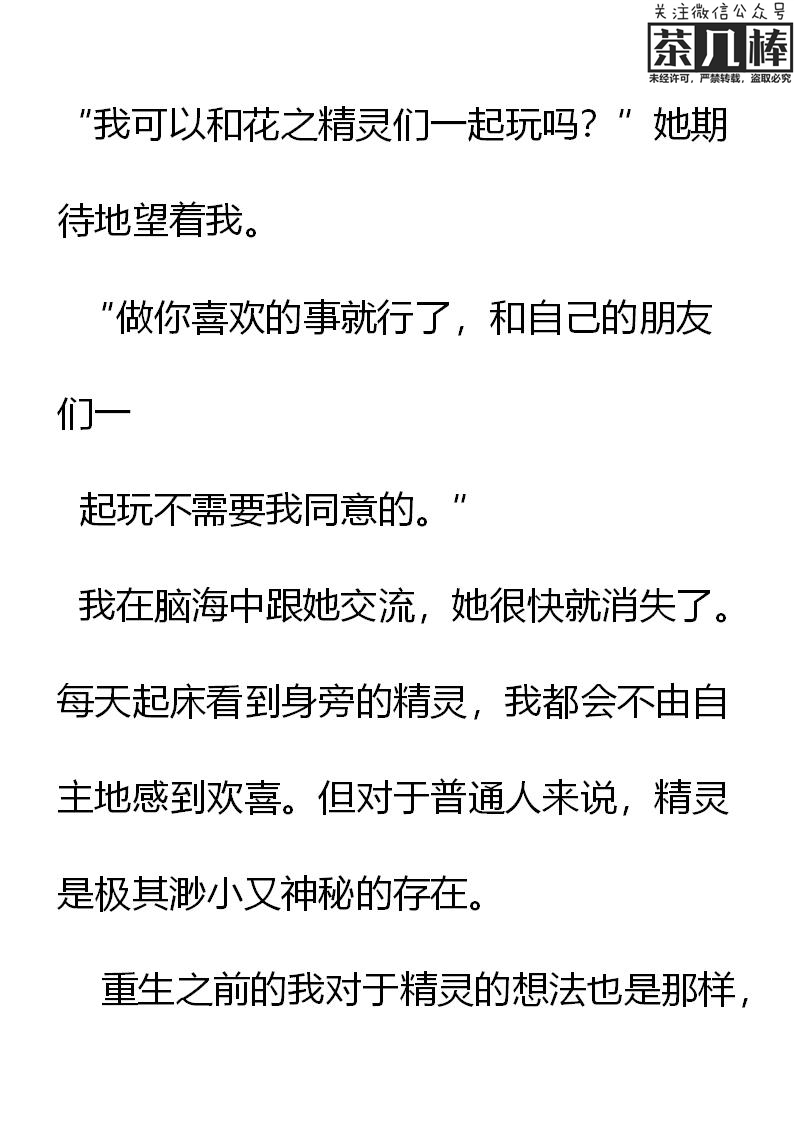 《重生敌国当团宠》第17章 第7页