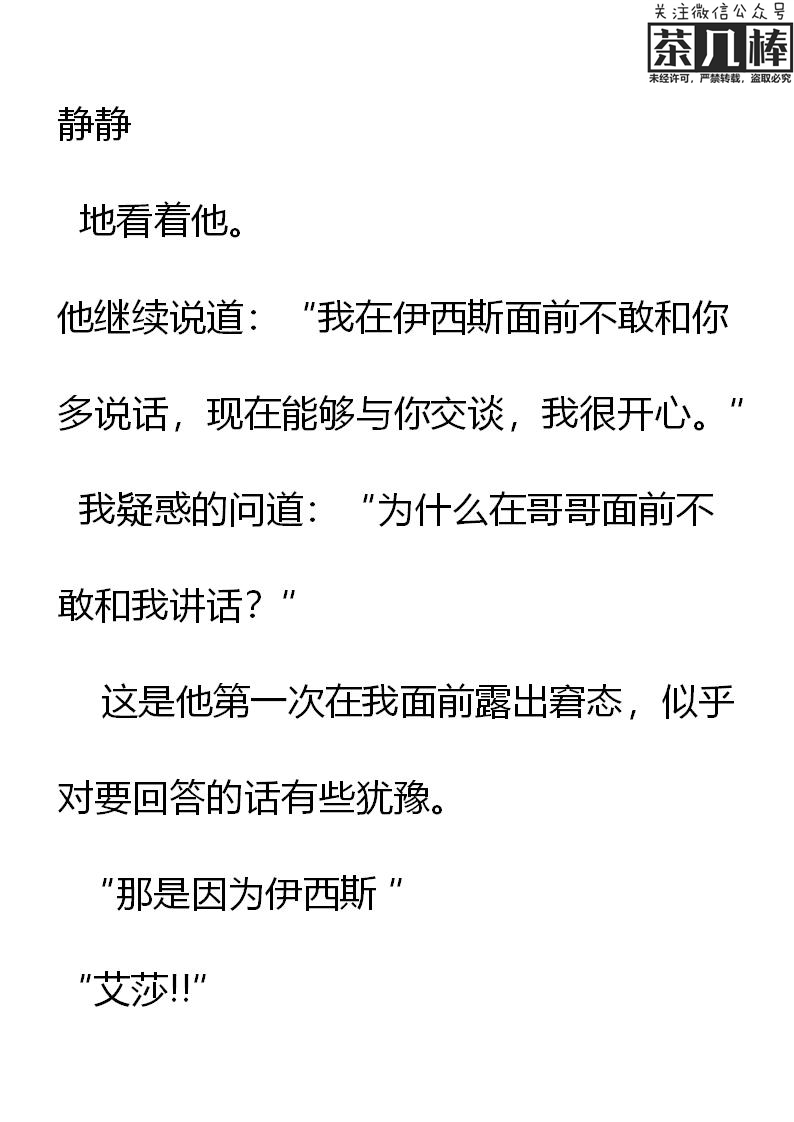 《重生敌国当团宠》第17章 第9页