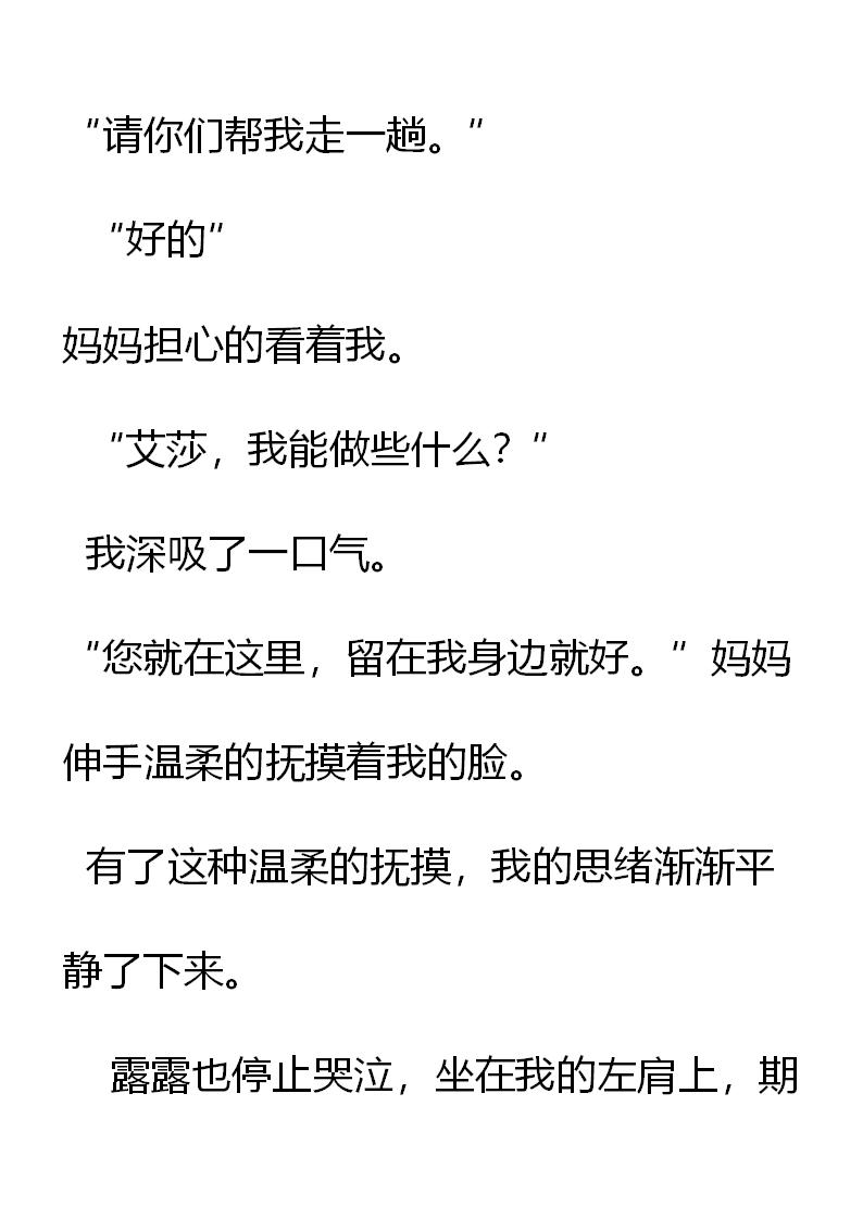 《重生敌国当团宠》第22章 第10页