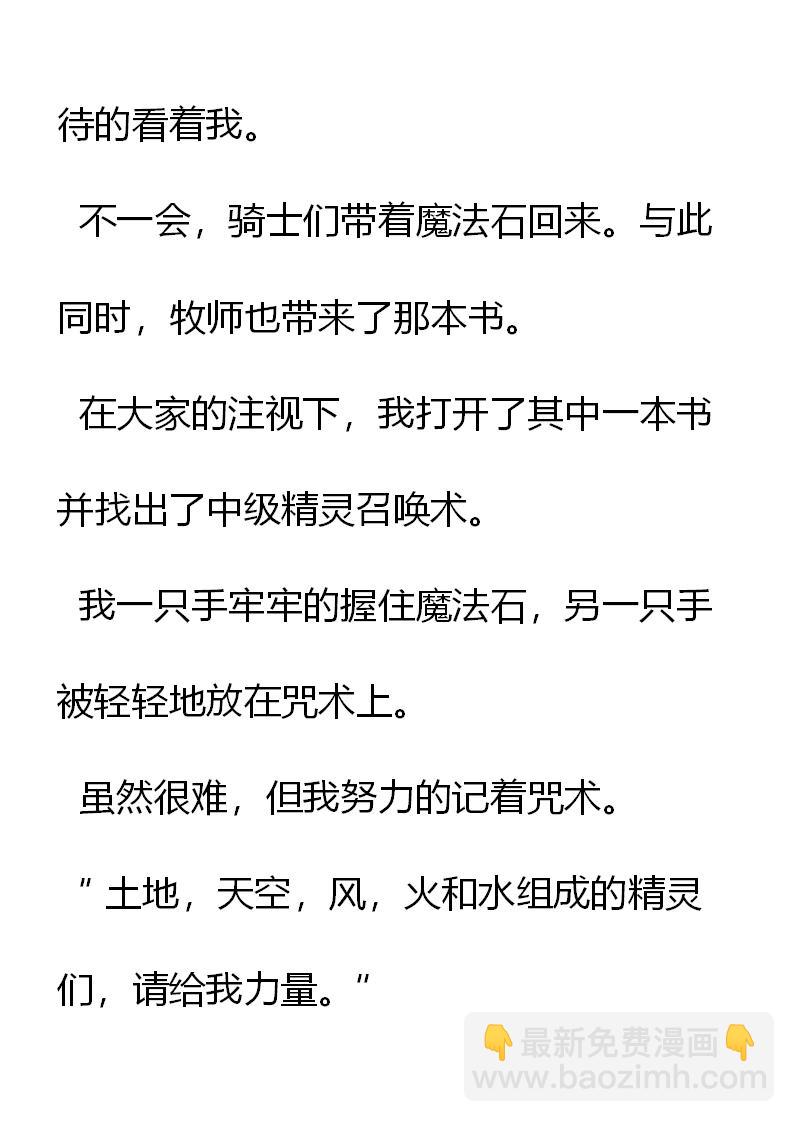 《重生敌国当团宠》第22章 第11页