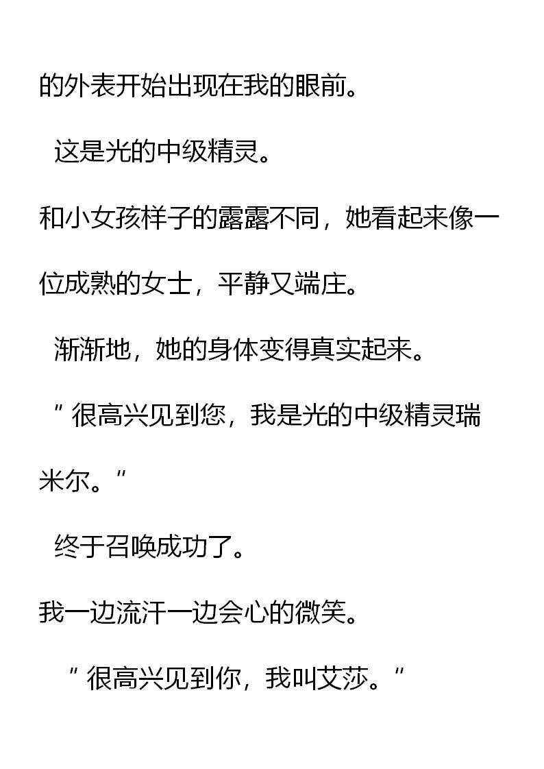 《重生敌国当团宠》第22章 第13页