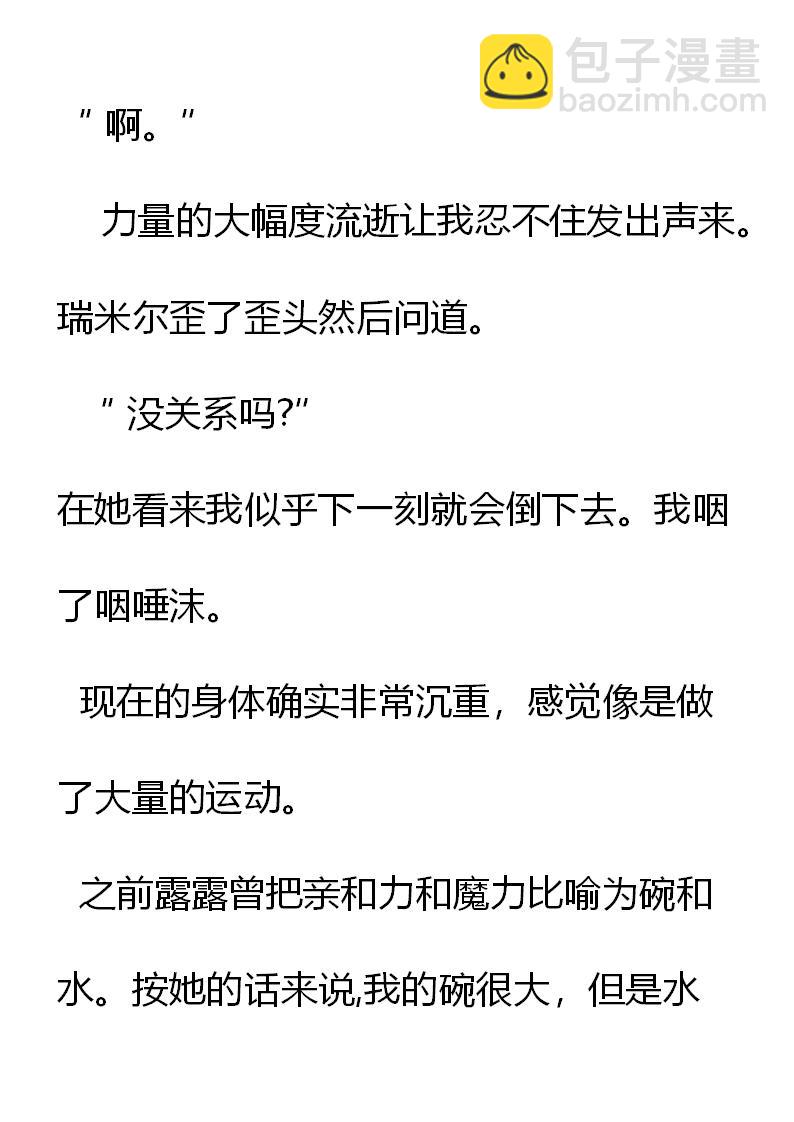 《重生敌国当团宠》第22章 第14页