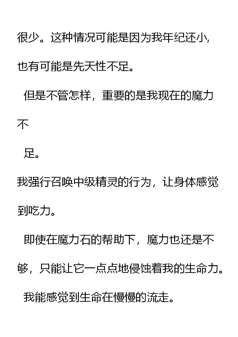 《重生敌国当团宠》第22章 第15页