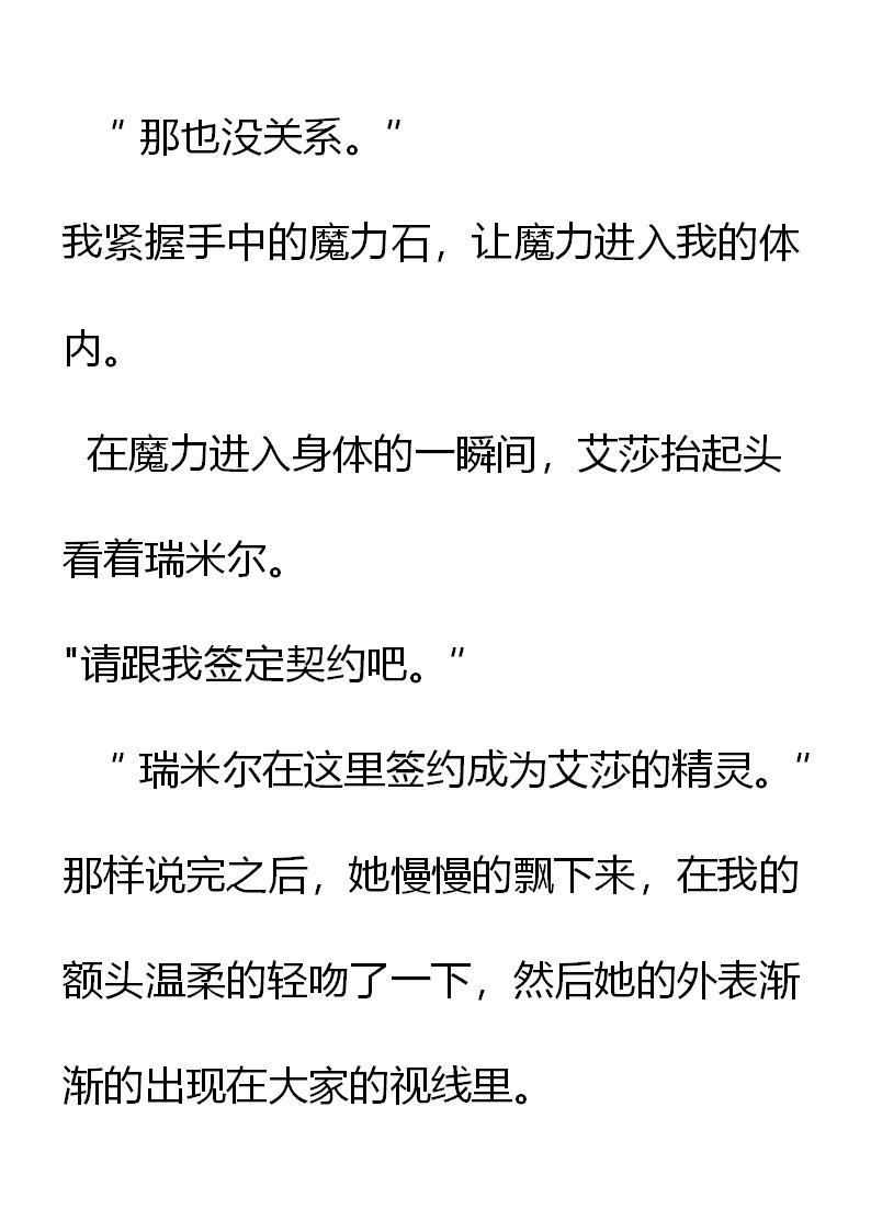 《重生敌国当团宠》第22章 第16页