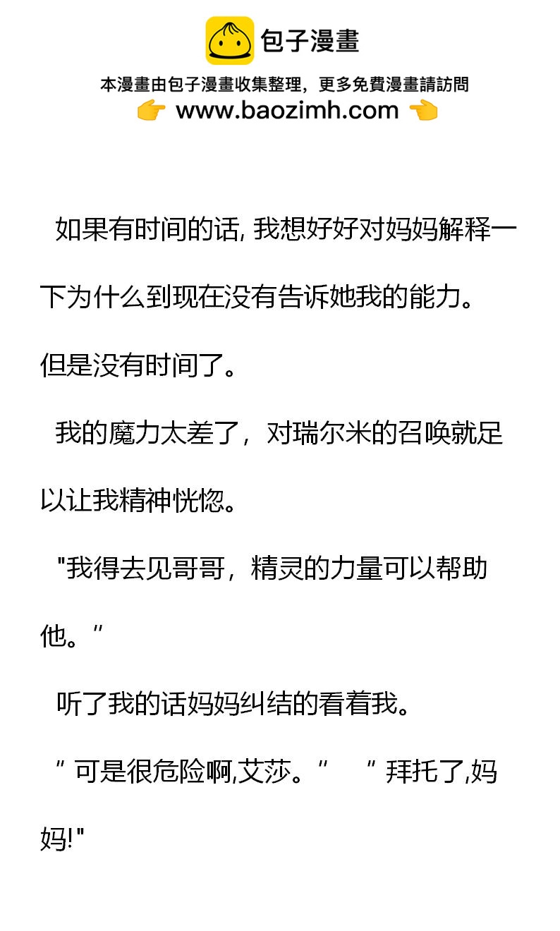 《重生敌国当团宠》第22章 第18页