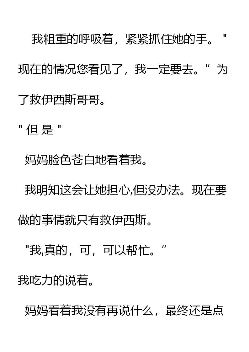 《重生敌国当团宠》第22章 第19页