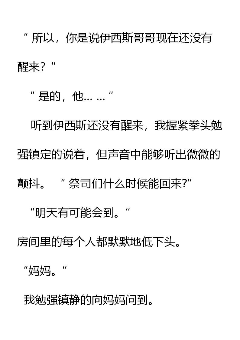 《重生敌国当团宠》第22章 第1页