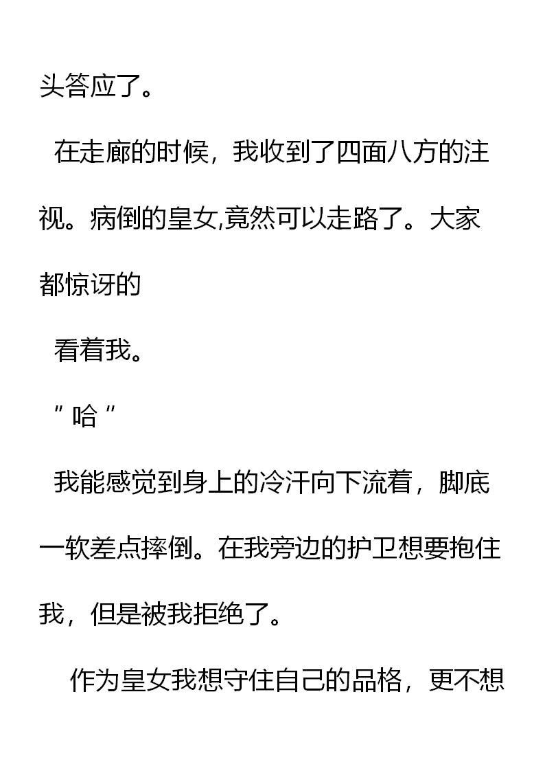 《重生敌国当团宠》第22章 第20页