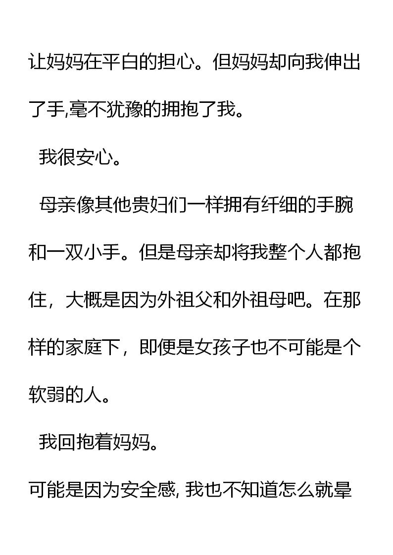 《重生敌国当团宠》第22章 第21页