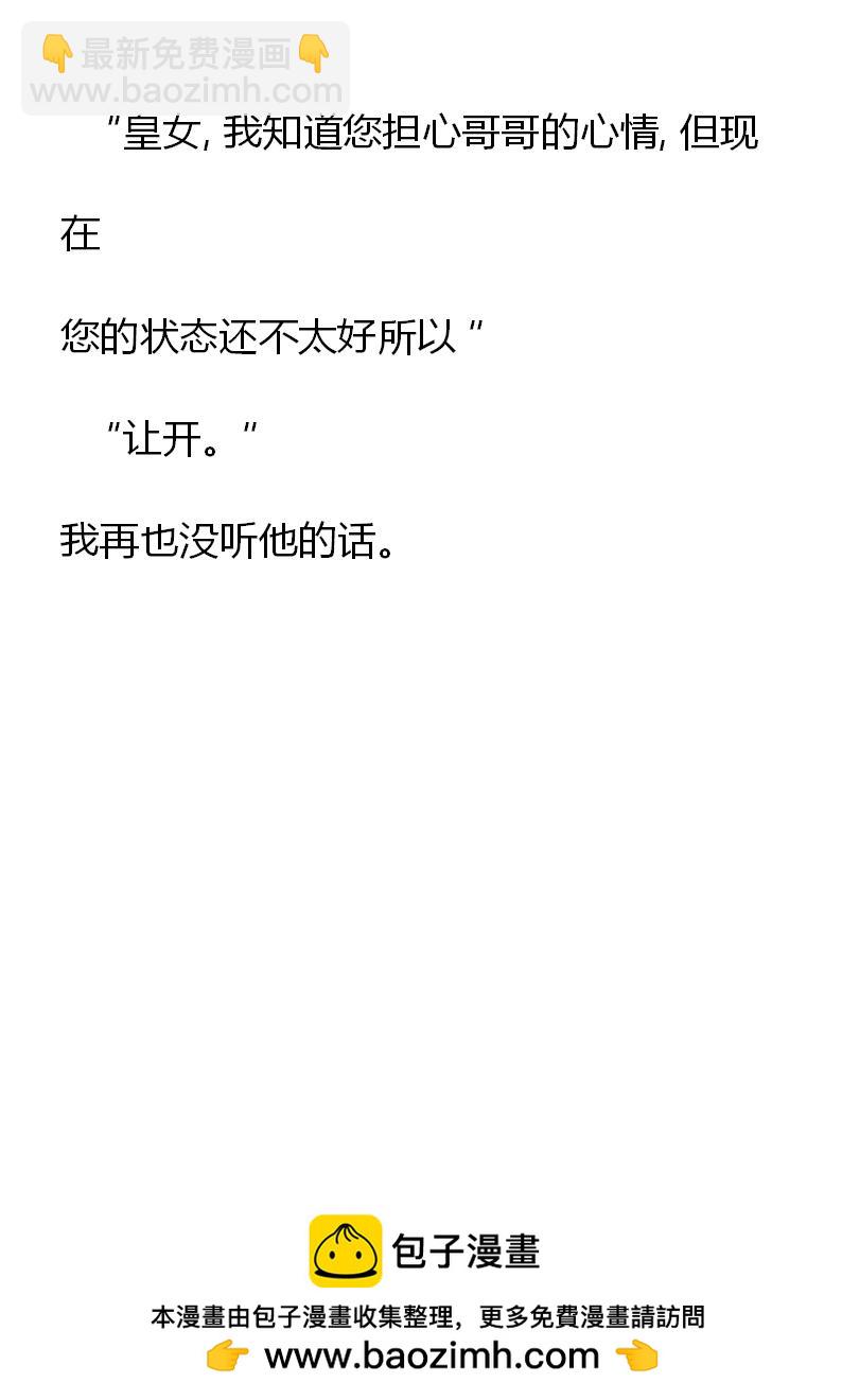 《重生敌国当团宠》第22章 第23页