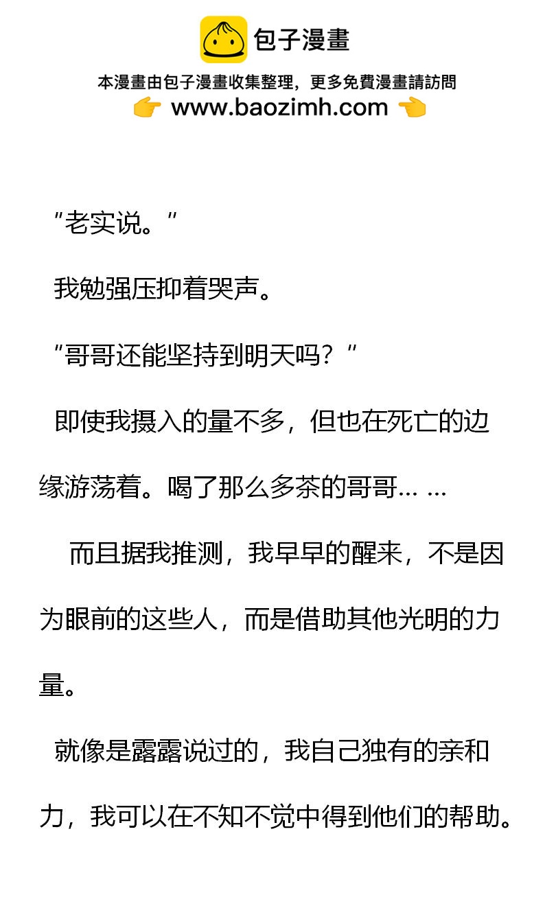 《重生敌国当团宠》第22章 第2页