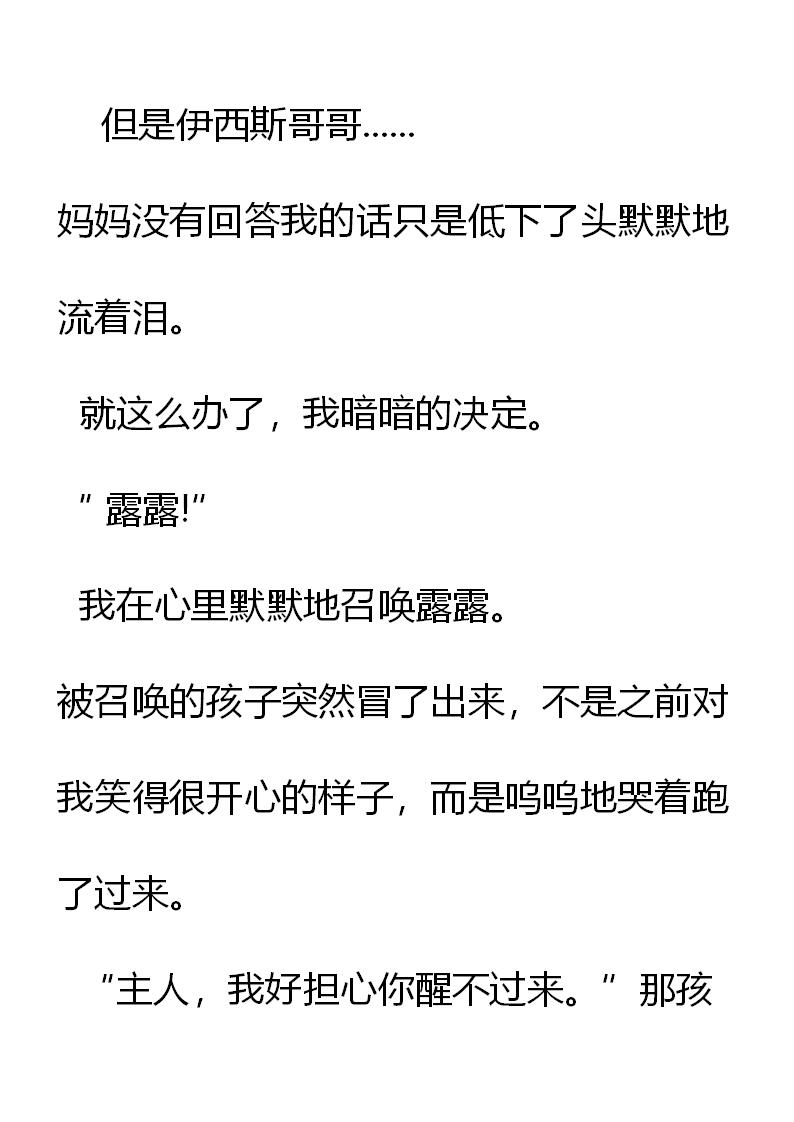 《重生敌国当团宠》第22章 第3页