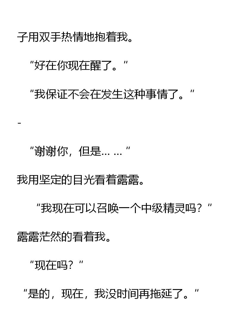 《重生敌国当团宠》第22章 第4页