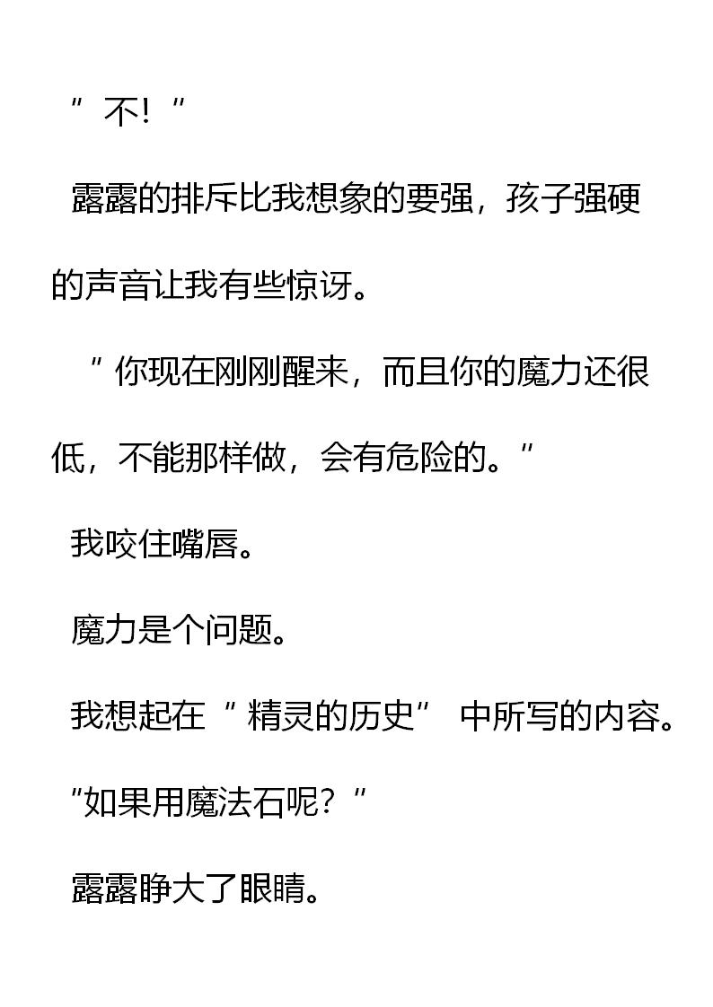 《重生敌国当团宠》第22章 第5页