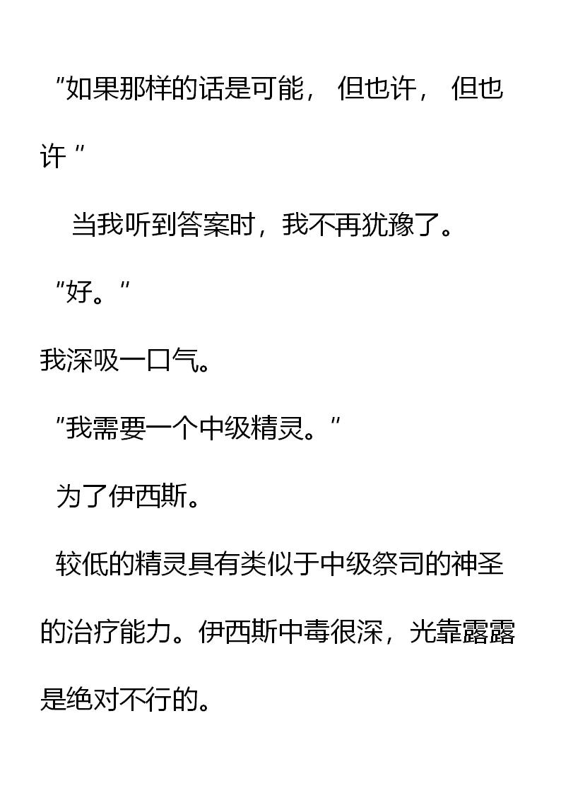 《重生敌国当团宠》第22章 第6页