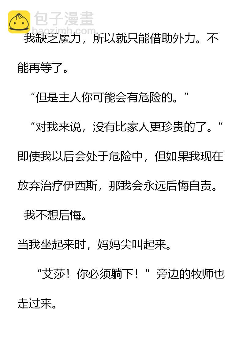 《重生敌国当团宠》第22章 第7页