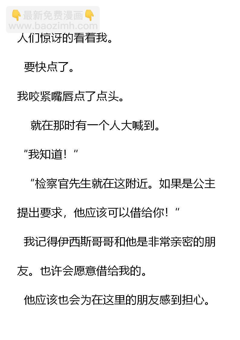 《重生敌国当团宠》第22章 第9页