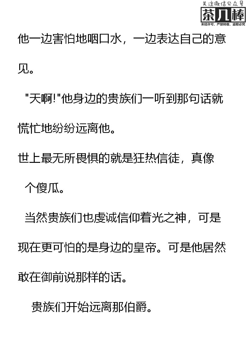 《重生敌国当团宠》第20章 第10页