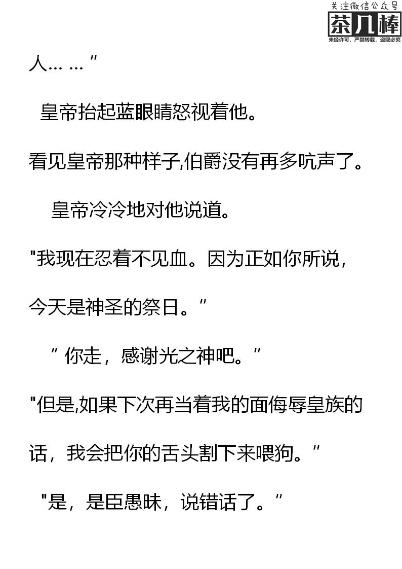 《重生敌国当团宠》第20章 第12页