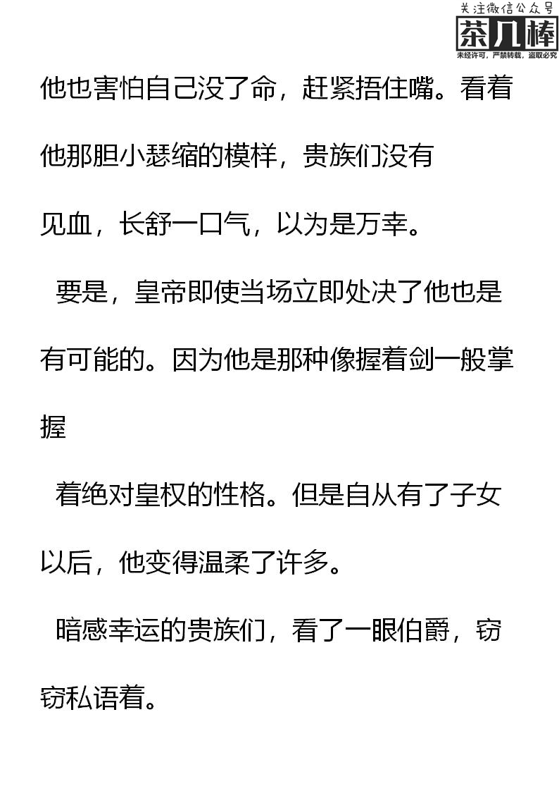 《重生敌国当团宠》第20章 第13页