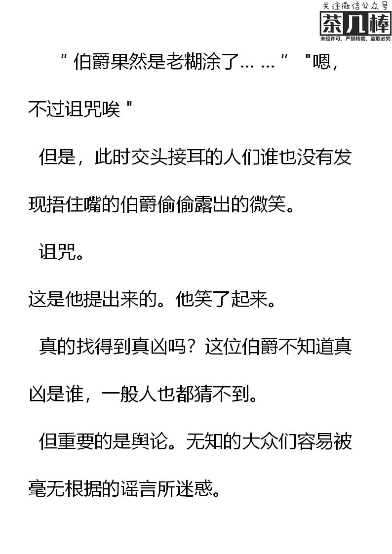 《重生敌国当团宠》第20章 第14页