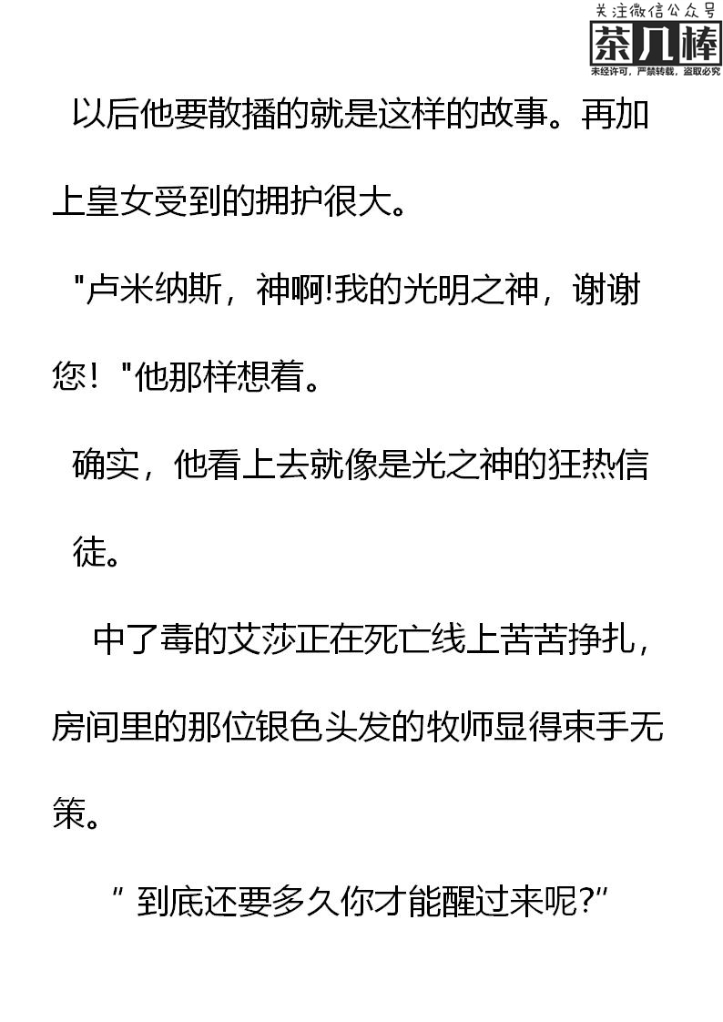 《重生敌国当团宠》第20章 第16页