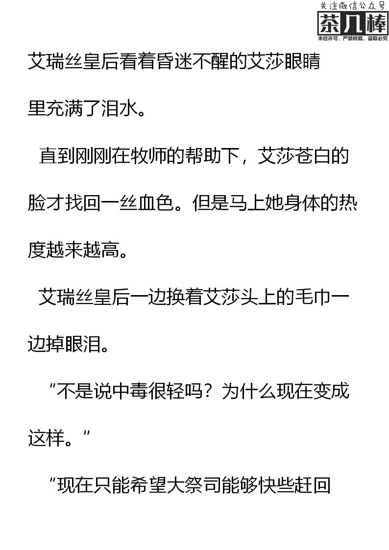 《重生敌国当团宠》第20章 第17页