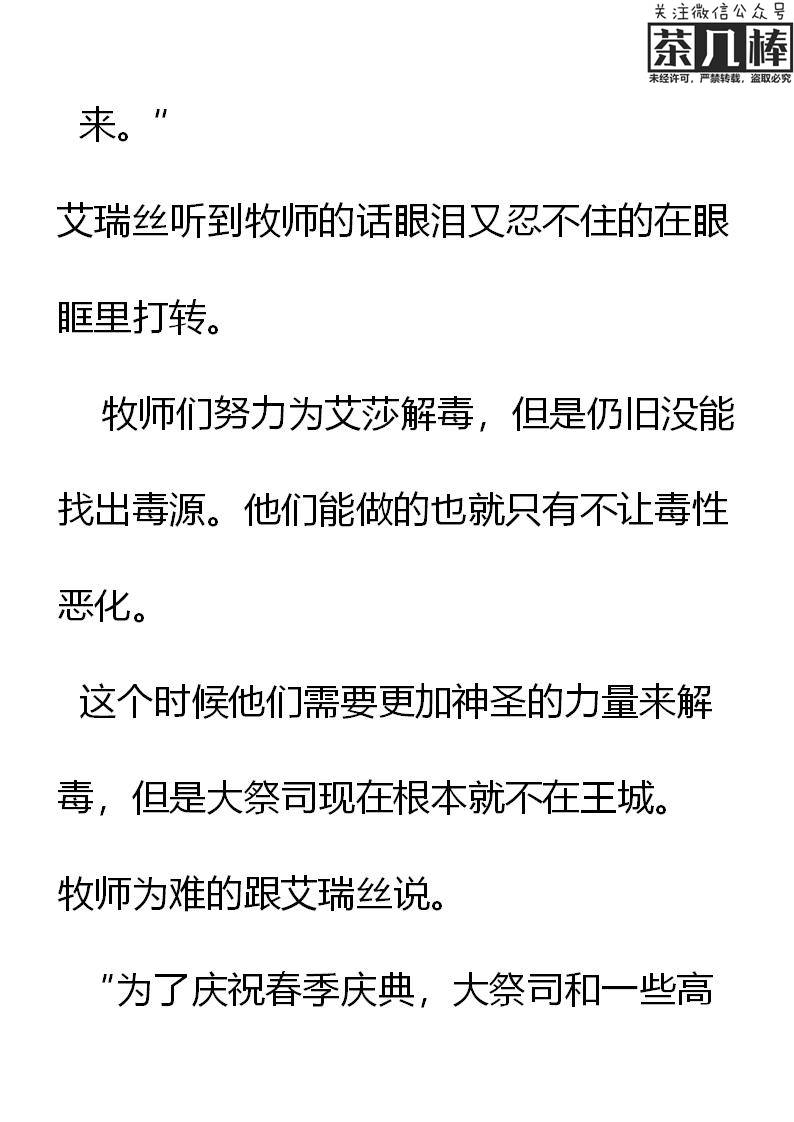 《重生敌国当团宠》第20章 第18页