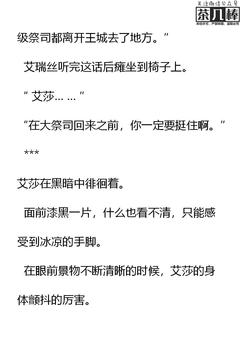 《重生敌国当团宠》第20章 第19页