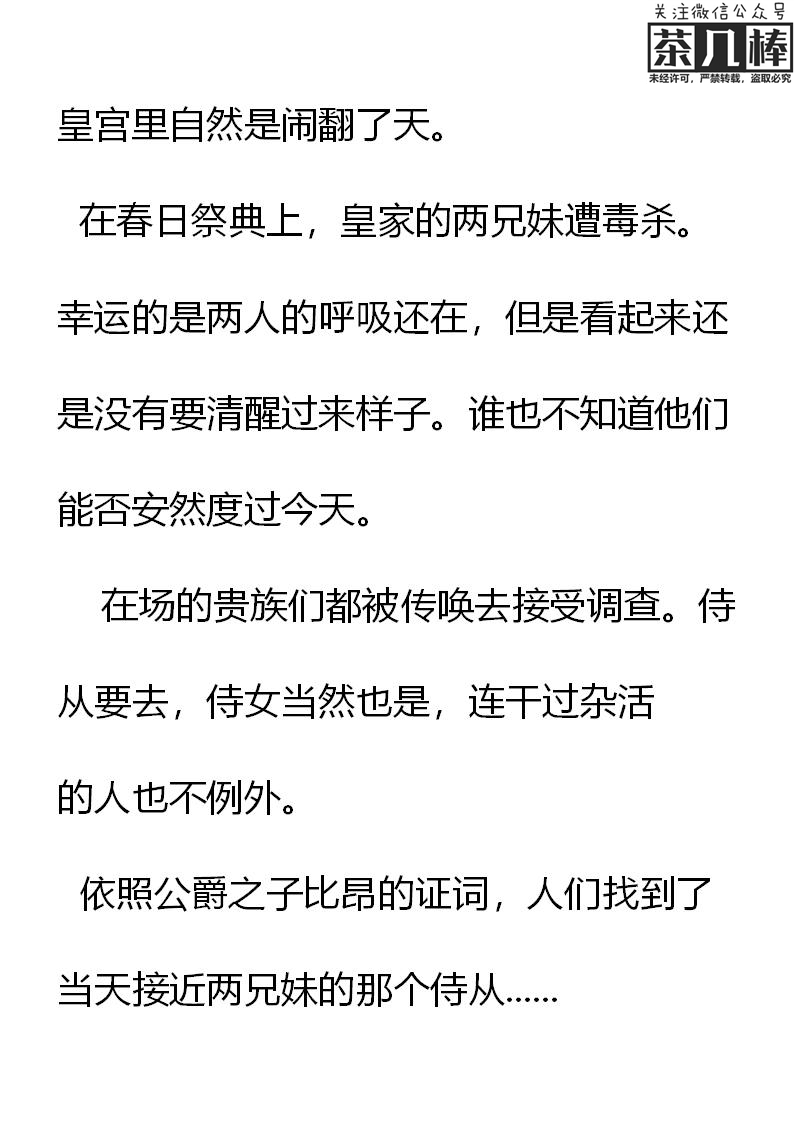 《重生敌国当团宠》第20章 第1页