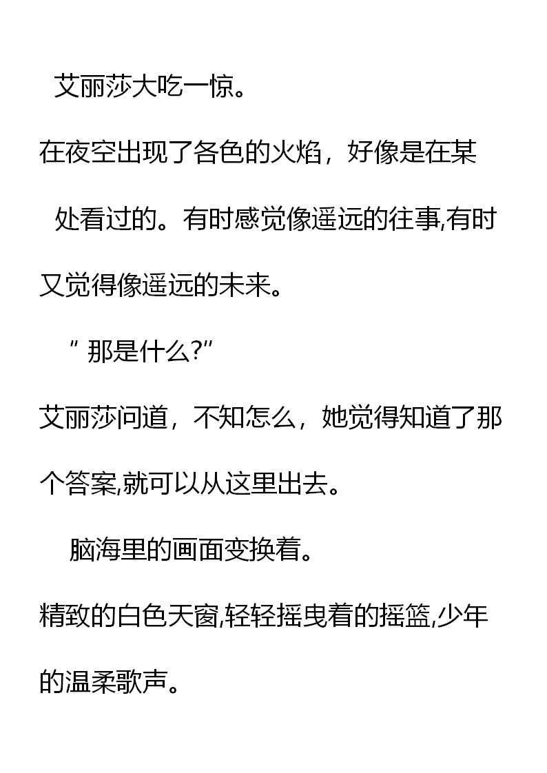 《重生敌国当团宠》第21章 第10页