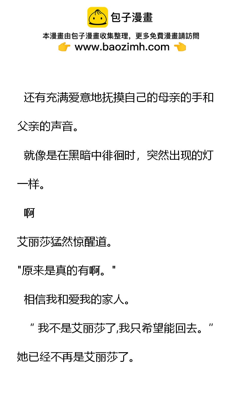 《重生敌国当团宠》第21章 第11页