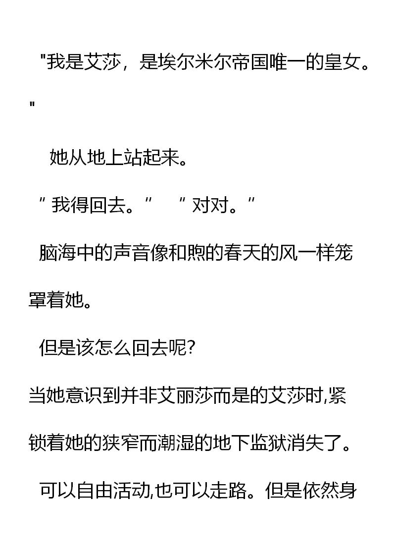 《重生敌国当团宠》第21章 第12页