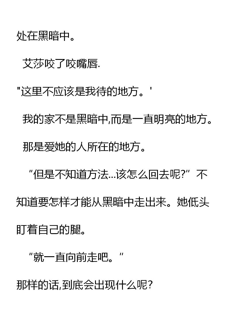 《重生敌国当团宠》第21章 第13页