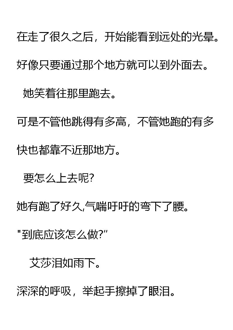 《重生敌国当团宠》第21章 第14页