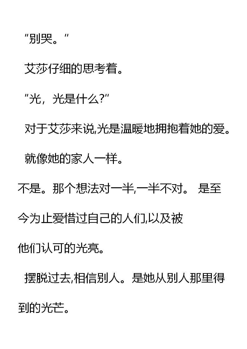 《重生敌国当团宠》第21章 第15页